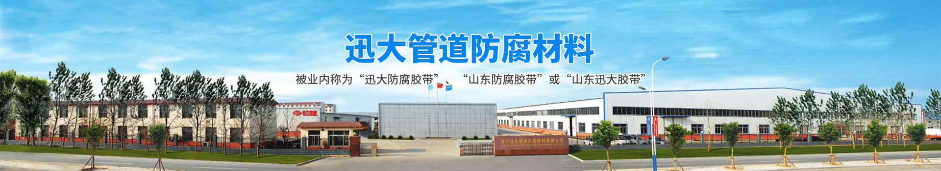 濟(jì)寧華科環(huán)保科技有限公司