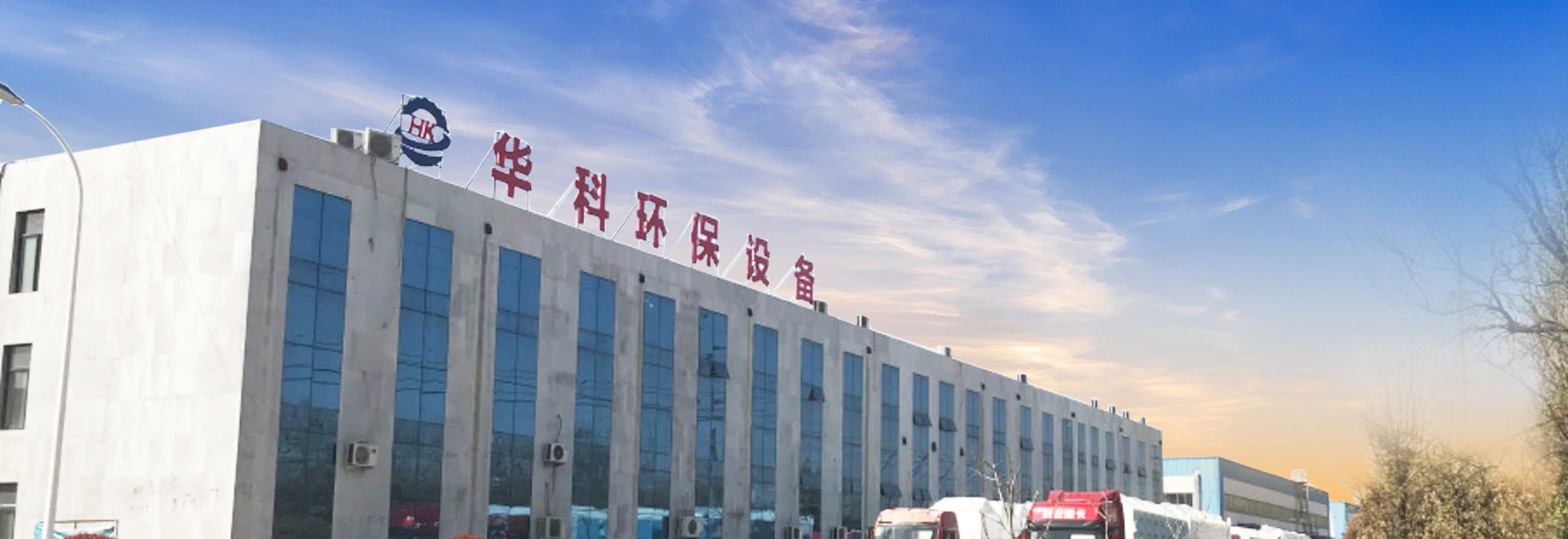 濟(jì)寧華科環(huán)?？萍加邢薰?/></li>
    </ul>
</div>
        <div   id=